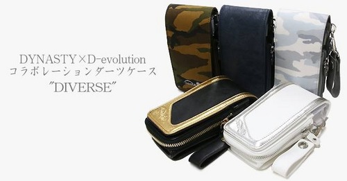 DYNASTY×D-evolutionのダーツケース『DIVERSE』に新色が追加されます